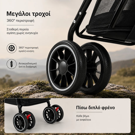 LeLo Pet UrbanCruise μεγάλοι τροχοί 360° με αντικραδασμική λειτουργία και πίσω διπλό φρένο για ασφαλή μετακίνηση στο wox.gr