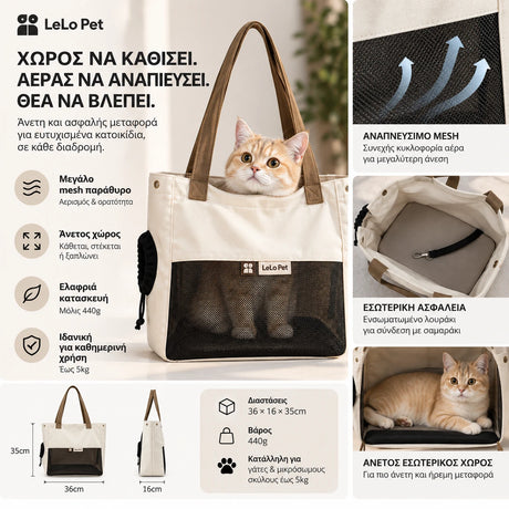 lelo-pet-urbantote-krem-mpez-mesh-comfort-dimensions