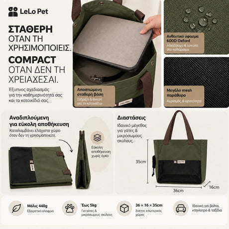 LeLo Pet UrbanTote λαδί αναδιπλούμενη τσάντα μεταφοράς κατοικιδίου με αποσπώμενη σταθερή βάση, αδιάβροχο Oxford 600D, μεγάλο mesh και διαστάσεις 36 × 16 × 35cm
