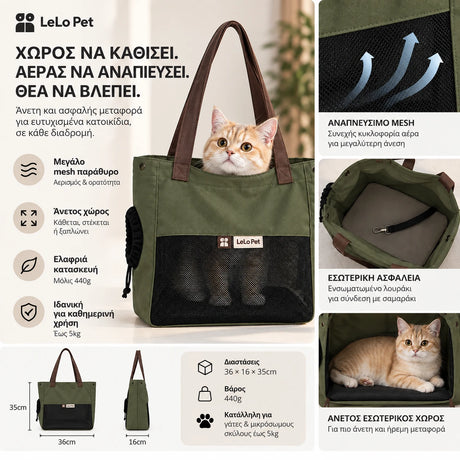 LeLo Pet UrbanTote λαδί τσάντα μεταφοράς για γάτες και μικρόσωμους σκύλους έως 5kg με μεγάλο mesh αερισμού, άνετο εσωτερικό χώρο, ασφάλεια και διαστάσεις 36 × 16 × 35cm