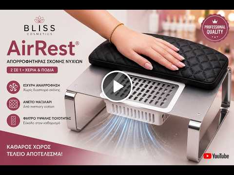 Bliss Cosmetics AirRest® – Nail Dust Collector for Hands & Feet with Arm Rest Cushion