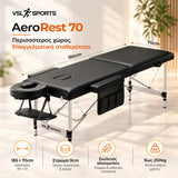 VSL Sports AeroRest 70 φορητό κρεβάτι μασάζ 185×70cm με σκελετό αλουμινίου, στρώμα 9cm, πλαϊνή θήκη και αντοχή έως 250kg.