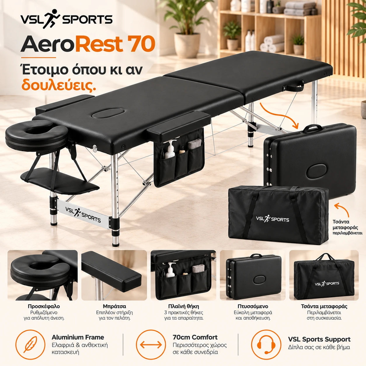 VSL Sports AeroRest 70 φορητό κρεβάτι μασάζ αλουμινίου με προσκέφαλο, μπράτσα, πλαϊνή θήκη, πτυσσόμενη κατασκευή και τσάντα μεταφοράς.