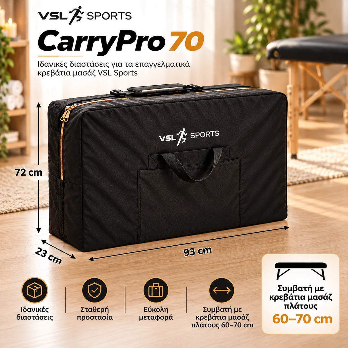 VSL Sports Carry Pro 70 – Επαγγελματική τσάντα μεταφοράς κρεβατιού μασάζ από ανθεκτικό ύφασμα Oxford, διαστάσεων 93 × 72 × 23 cm, συμβατή με κρεβάτια μασάζ πλάτους 60–70 cm.
