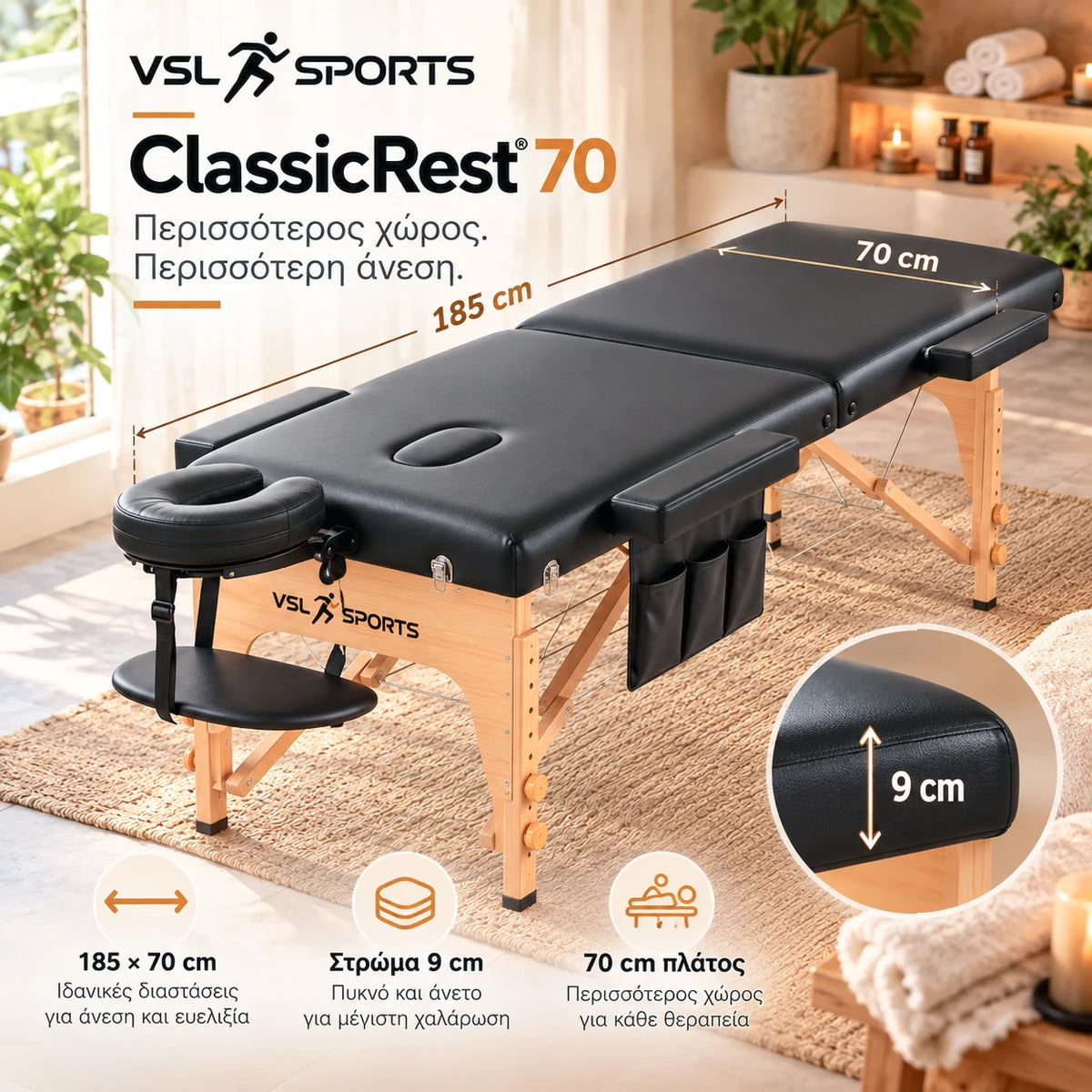 VSL Sports ClassicRest 70 πτυσσόμενο ξύλινο κρεβάτι μασάζ με επιφάνεια 185×70cm και στρώμα 9cm για περισσότερο χώρο και άνεση σε επαγγελματική χρήση.