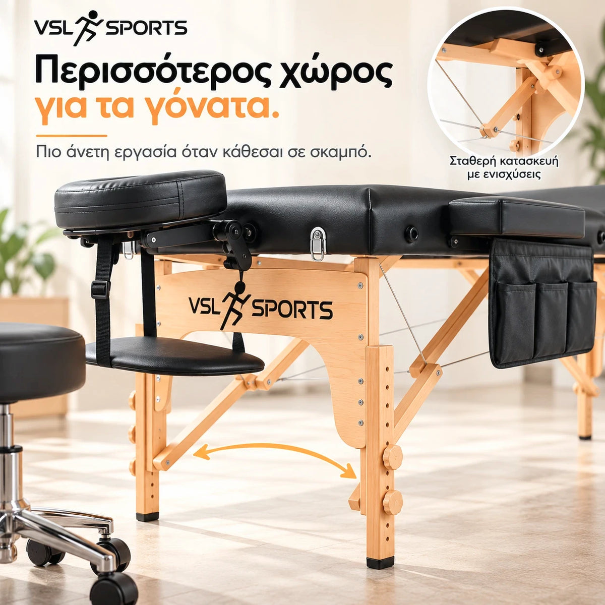 VSL Sports Classicrest 70 ξύλινο κρεβάτι μασάζ με εργονομικό σχεδιασμό σκελετού που προσφέρει περισσότερο ελεύθερο χώρο για τα γόνατα κατά την εργασία σε σκαμπό.