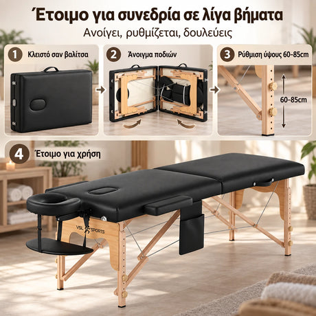 VSL Sports EasyRest 60 φορητό πτυσσόμενο κρεβάτι μασάζ σε παρουσίαση 4 βημάτων, από κλειστό σε μορφή βαλίτσας έως πλήρες στήσιμο με ρύθμιση ύψους 60–85cm και προσκέφαλο.