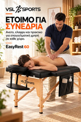 Alt text: VSL Sports EasyRest 60 φορητό πτυσσόμενο κρεβάτι μασάζ σε lifestyle σκηνή επαγγελματικής συνεδρίας με θεραπευτή, πελάτισσα και ξύλινο σκελετό με πλαϊνή θήκη.