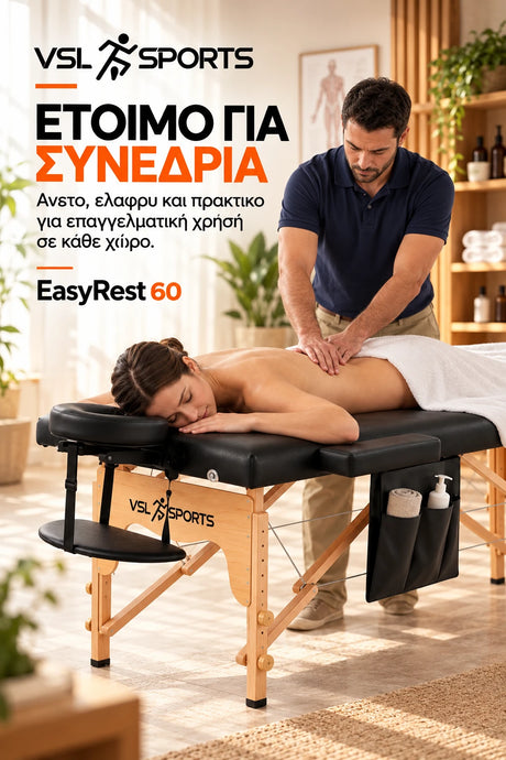 Alt text: VSL Sports EasyRest 60 φορητό πτυσσόμενο κρεβάτι μασάζ σε lifestyle σκηνή επαγγελματικής συνεδρίας με θεραπευτή, πελάτισσα και ξύλινο σκελετό με πλαϊνή θήκη.