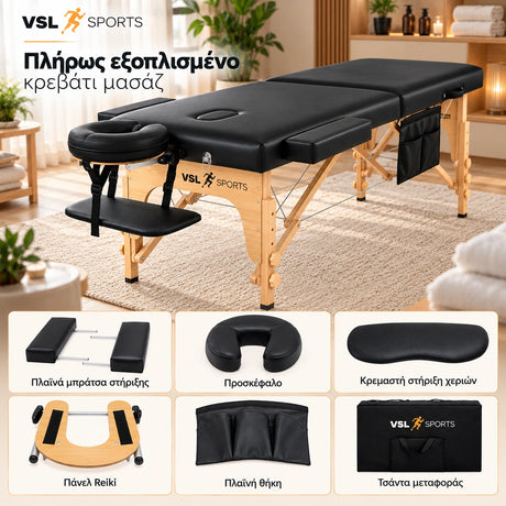 VSL Sports EliteRest high-end επαγγελματικό πτυσσόμενο κρεβάτι μασάζ πλήρως εξοπλισμένο με πλαϊνά μπράτσα στήριξης, προσκέφαλο, κρεμαστή στήριξη χεριών, Reiki Panel, πλαϊνή θήκη και τσάντα μεταφοράς.