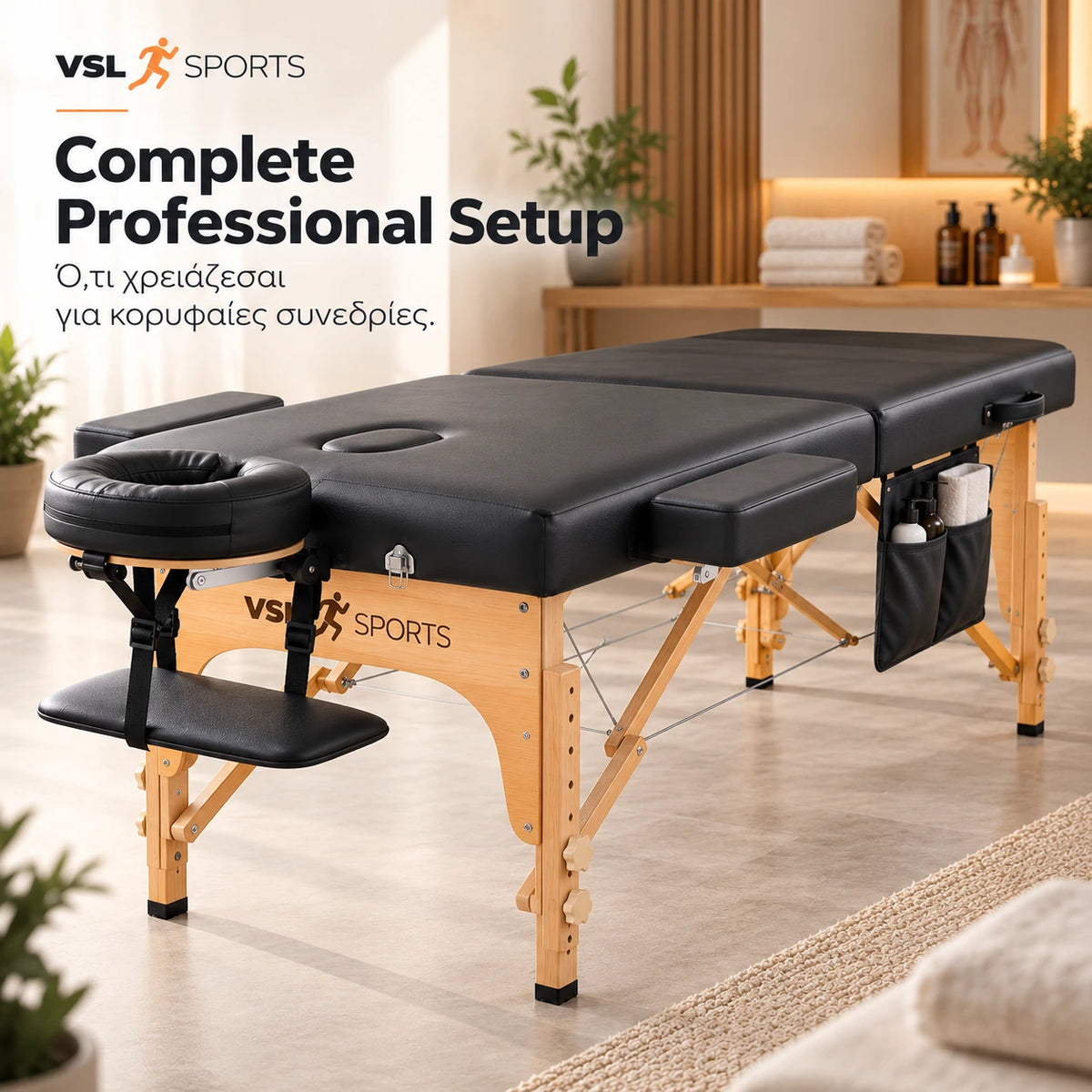 VSL Sports EliteRest high-end επαγγελματικό πτυσσόμενο κρεβάτι μασάζ με premium ξύλινη κατασκευή, face cradle, side armrests, hanging arm support, Reiki Panel και πλαϊνή θήκη σε πλήρες επαγγελματικό setup.