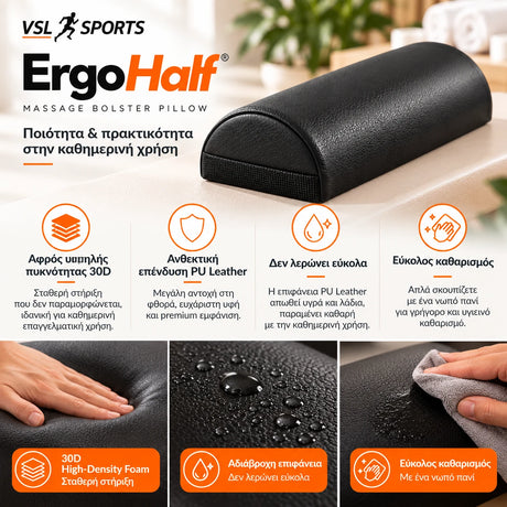 VSL Sports ErgoHalf – Ημικυλινδρικό μαξιλάρι μασάζ με αφρό υψηλής πυκνότητας 30D, ανθεκτική επένδυση PU Leather, αντοχή στους λεκέδες και εύκολο καθαρισμό με νωπό πανί.