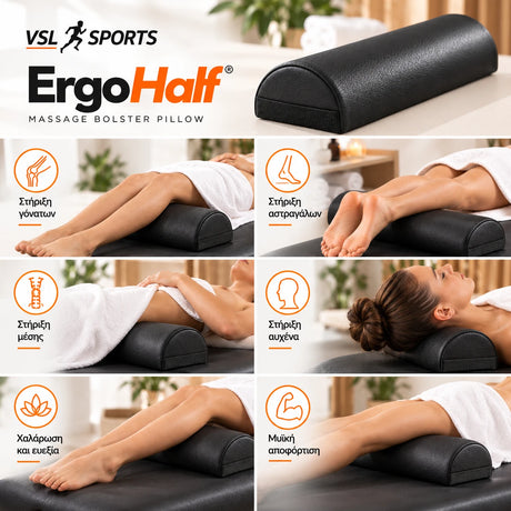 VSL Sports ErgoHalf – Ημικυλινδρικό μαξιλάρι μασάζ με επένδυση PU Leather, για στήριξη γονάτων, αστραγάλων, μέσης και αυχένα.