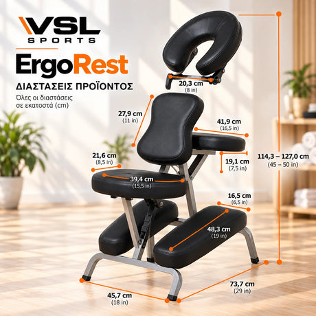 VSL Sports ErgoRest επαγγελματική καρέκλα μασάζ με αναλυτικές διαστάσεις σε εκατοστά και συνολικό ύψος 114,3–127 cm, με μέτρηση από το δάπεδο έως το επάνω μέρος του προσκέφαλου.
