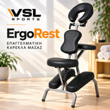 VSL Sports ErgoRest επαγγελματική πτυσσόμενη καρέκλα μασάζ μαύρη, με ενισχυμένο μεταλλικό σκελετό και εργονομικά ρυθμιζόμενα στηρίγματα.