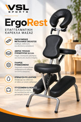 VSL Sports ErgoRest επαγγελματική πτυσσόμενη καρέκλα μασάζ με μεταλλικό σκελετό, αφρό υψηλής πυκνότητας 6,4 cm, ρυθμιζόμενα στηρίγματα και τσάντα μεταφοράς Oxford.