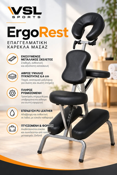 VSL Sports ErgoRest επαγγελματική πτυσσόμενη καρέκλα μασάζ με μεταλλικό σκελετό, αφρό υψηλής πυκνότητας 6,4 cm, ρυθμιζόμενα στηρίγματα και τσάντα μεταφοράς Oxford.