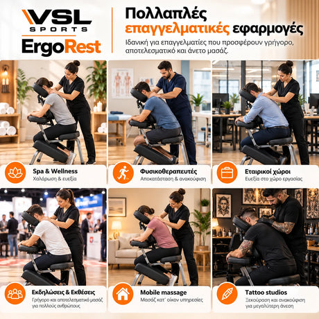 VSL Sports ErgoRest επαγγελματική καρέκλα μασάζ σε έξι εφαρμογές: spa, φυσικοθεραπεία, εταιρικοί χώροι, εκδηλώσεις, κατ’ οίκον μασάζ και tattoo studios.