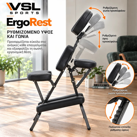 VSL Sports ErgoRest επαγγελματική καρέκλα μασάζ με ρυθμιζόμενο ύψος και γωνία προσκέφαλου, πολλαπλές θέσεις προσαρμογής και εργονομική στήριξη σώματος.