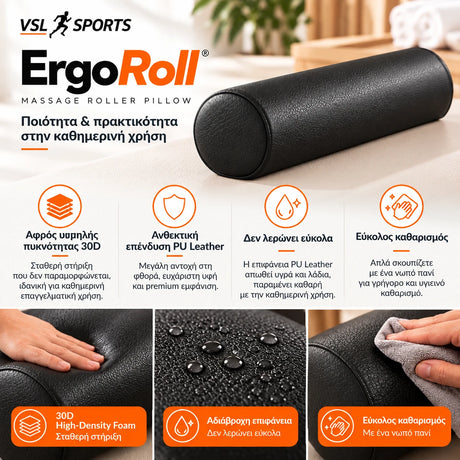 VSL Sports ErgoRoll – Επαγγελματικό κυλινδρικό μαξιλάρι μασάζ με αφρό υψηλής πυκνότητας 30D, ανθεκτική επένδυση PU Leather, αντοχή σε λεκέδες και εύκολο καθαρισμό.