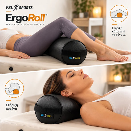 VSL Sports ErgoRoll – Κυλινδρικό μαξιλάρι μασάζ 65x15cm με αφρό 30D και PU Leather, σε δύο εφαρμογές εργονομικής στήριξης κάτω από τα γόνατα και τον αυχένα.