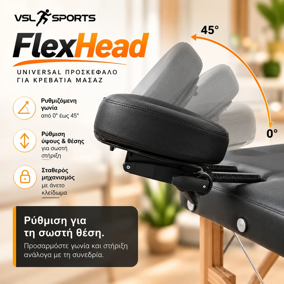 VSL Sports FlexHead universal προσκέφαλο κρεβατιού μασάζ με ρυθμιζόμενη γωνία έως 45°, προσαρμογή θέσης και σταθερό μηχανισμό στήριξης.