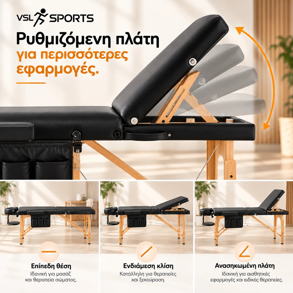 VSL Sports FlexiRest 70 επαγγελματικό κρεβάτι μασάζ με ρυθμιζόμενη πλάτη σε επίπεδη, ενδιάμεση και ανασηκωμένη θέση για διαφορετικές εφαρμογές.