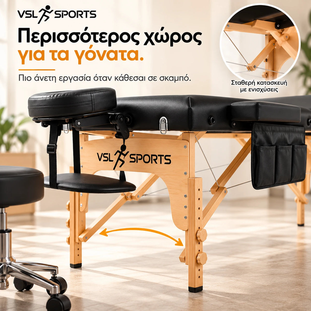 VSL Sports FlexiRest 70 ξύλινο κρεβάτι μασάζ με εργονομικό σχεδιασμό σκελετού που προσφέρει περισσότερο ελεύθερο χώρο για τα γόνατα κατά την εργασία σε σκαμπό.