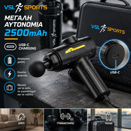 VSL Sports HyperGun Air ολοκληρωμένο σετ με πιστόλι μασάζ, 8 κεφαλές, καλώδιο USB-C και βαλιτσάκι μεταφοράς.