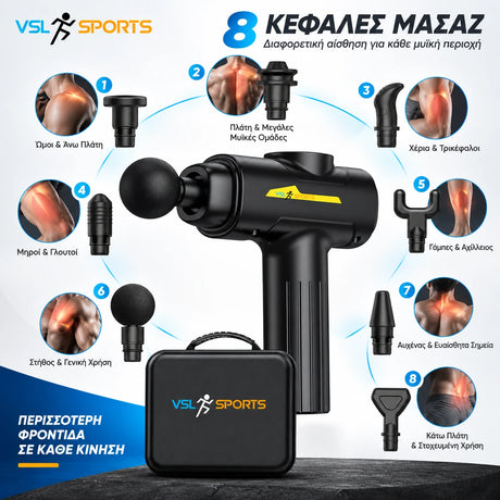 VSL Sports HyperGun Air πιστόλι μασάζ με 8 διαφορετικές κεφαλές για στοχευμένο μασάζ σε διαφορετικές μυϊκές περιοχές, μαζί με βαλιτσάκι μεταφοράς.