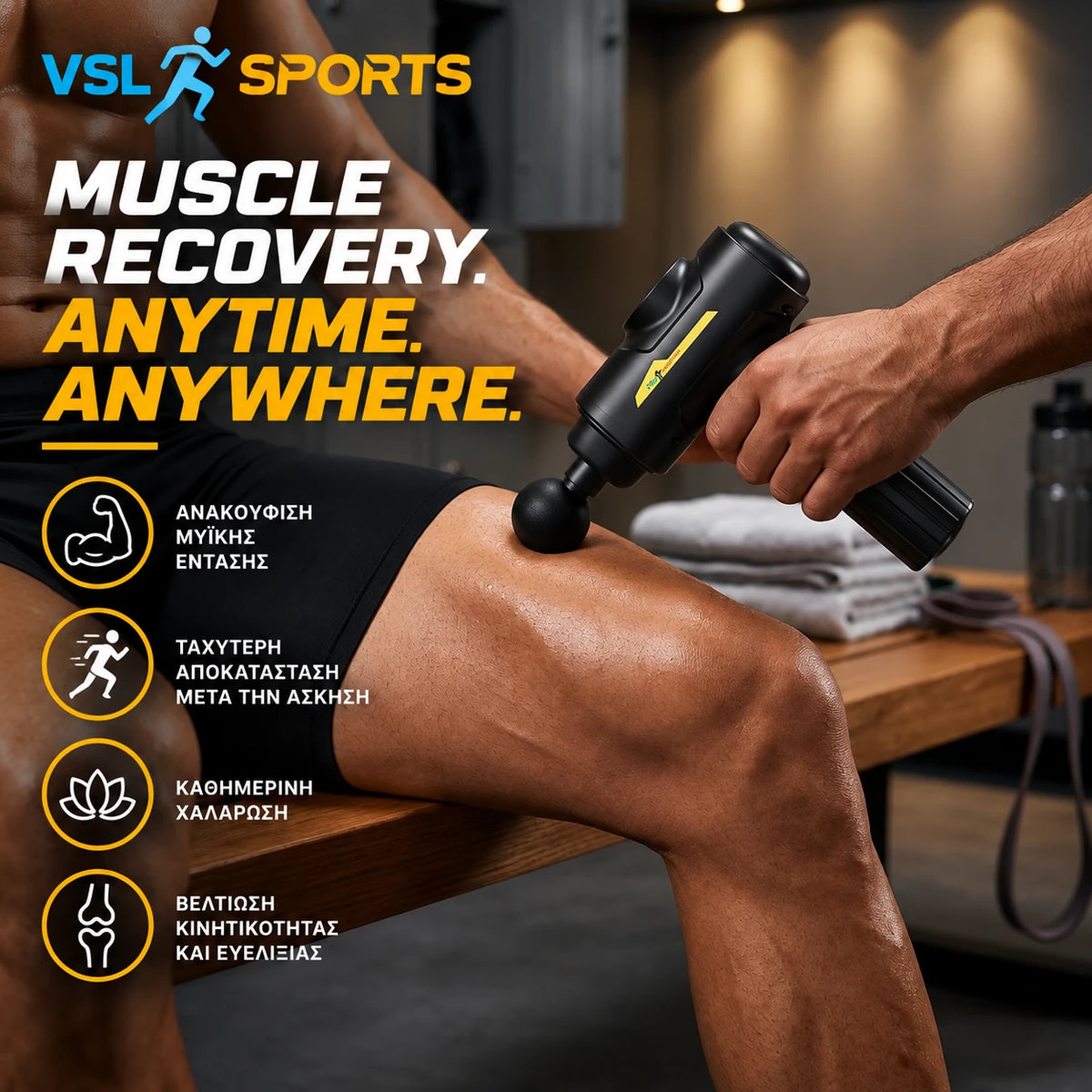 VSL Sports HyperGun Air πιστόλι μασάζ σε χρήση στον μηρό για μυϊκή αποκατάσταση, χαλάρωση μετά την άσκηση και βελτίωση κινητικότητας.