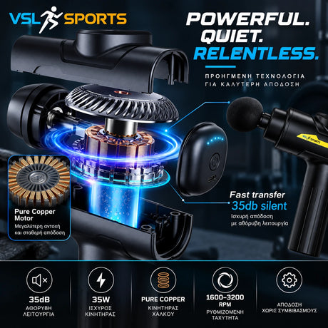 VSL Sports HyperGun Air πιστόλι μασάζ με μοτέρ χαλκού, ισχύ 35W, λειτουργία 1600–3200 RPM και σχεδιασμό χαμηλού θορύβου έως 35dB.