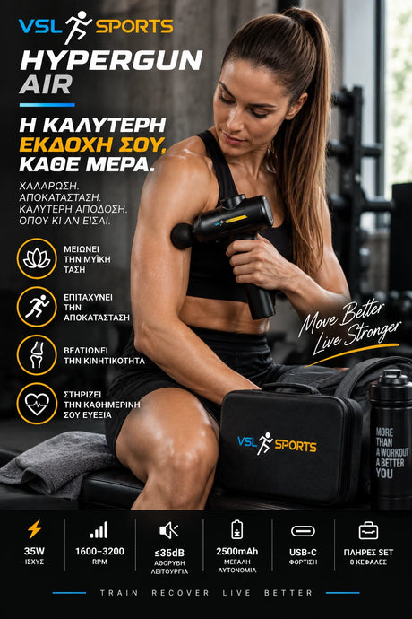 VSL Sports HyperGun Air κάθετη lifestyle εικόνα με χρήση στον ώμο, βαλιτσάκι μεταφοράς, 8 κεφαλές, ισχύ 35W, 1600–3200 RPM, μπαταρία 2500mAh και φόρτιση USB-C.
