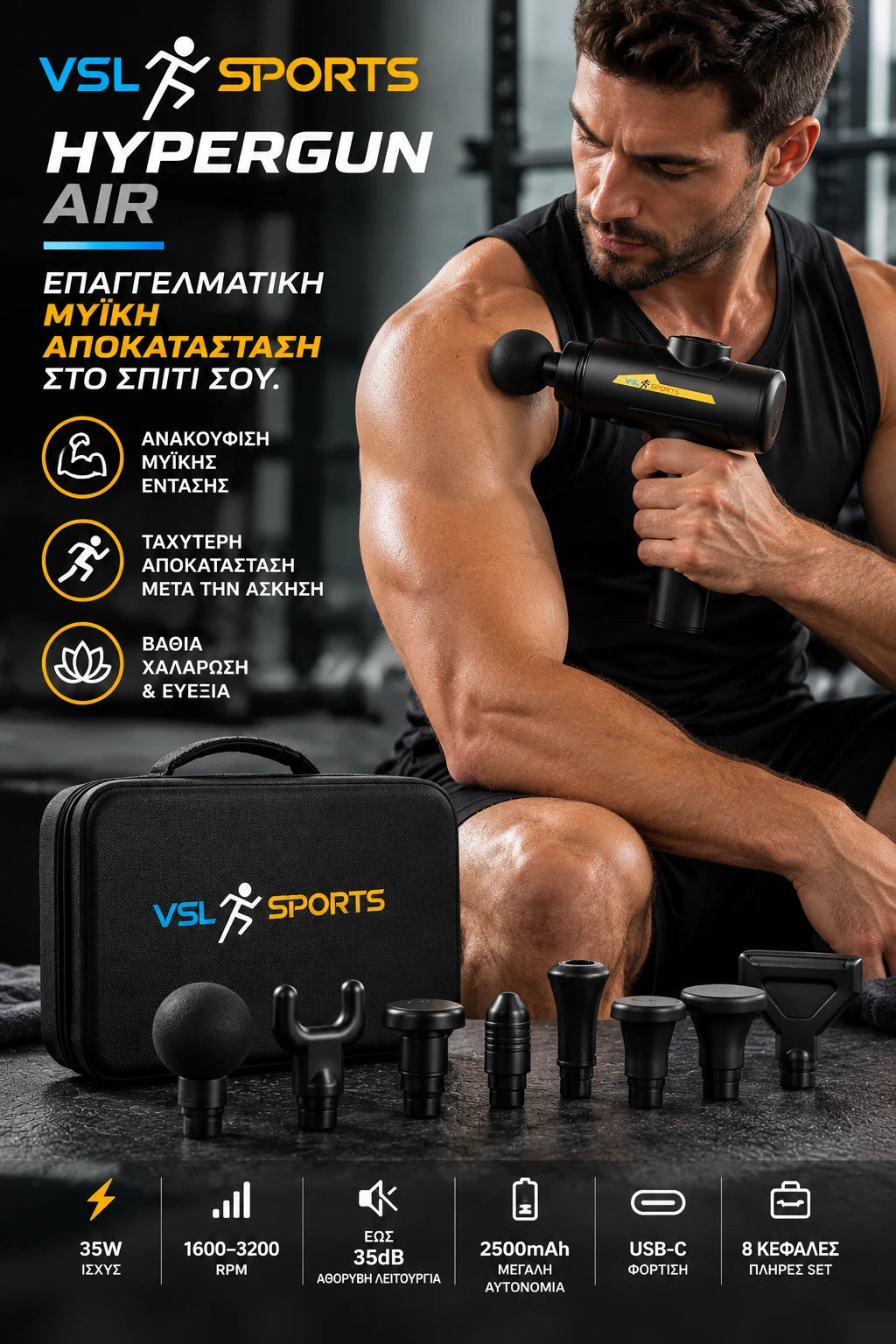 VSL Sports HyperGun Air κάθετη mobile-first εικόνα με πιστόλι μασάζ σε χρήση, βαλιτσάκι, 8 κεφαλές, ισχύ 35W, 1600–3200 RPM, μπαταρία 2500mAh και φόρτιση USB-C.