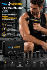 VSL Sports HyperGun Air κάθετη mobile-first εικόνα με πιστόλι μασάζ σε χρήση, βαλιτσάκι, 8 κεφαλές, ισχύ 35W, 1600–3200 RPM, μπαταρία 2500mAh και φόρτιση USB-C.