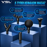 VSL Sports HyperGun Go με 5 διαφορετικές κεφαλές μασάζ για στοχευμένη χρήση σε ώμους, αυχένα, γλουτούς, πόδια, χέρια και άλλες μυϊκές περιοχές.