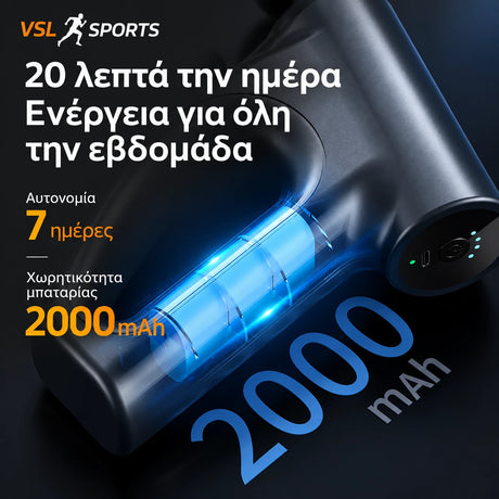VSL Sports HyperGun Pulse με μπαταρία 2000mAh και αυτονομία έως 7 ημέρες με καθημερινή χρήση 20 λεπτών.