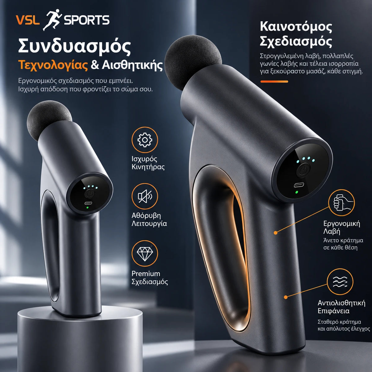 VSL Sports HyperGun Pulse με εργονομική ring λαβή πολλαπλών θέσεων, premium σχεδιασμό και σταθερό κράτημα για πιο άνετη χρήση σε διαφορετικές γωνίες.