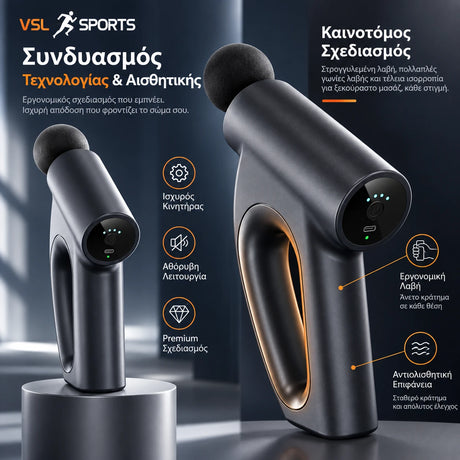 VSL Sports HyperGun Pulse με εργονομική ring λαβή πολλαπλών θέσεων, premium σχεδιασμό και σταθερό κράτημα για πιο άνετη χρήση σε διαφορετικές γωνίες.