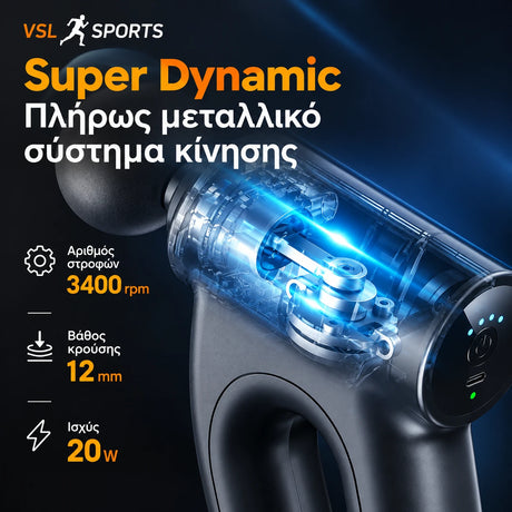 VSL Sports HyperGun Pulse με μεταλλικό σύστημα κίνησης, έως 3400rpm, 12mm βάθος κρούσης και ισχύ 20W.