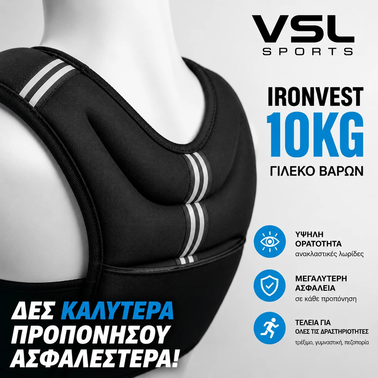 VSL Sports IronVest 10kg γιλέκο βαρών με ανακλαστικές λωρίδες υψηλής ορατότητας για τρέξιμο, γυμναστική και εξωτερική προπόνηση