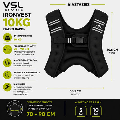 VSL Sports IronVest 10kg γιλέκο βαρών με διαστάσεις 40,6 x 38,1 cm, ρυθμιζόμενη περίμετρο στήθους 70 έως 90 cm και ανακλαστικές λωρίδες