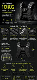 VSL Sports IronVest 10kg γιλέκο βαρών με iron sand, ανακλαστικές λωρίδες, ρυθμιζόμενη εφαρμογή στήθους 76 έως 120 cm και διαστάσεις 36 x 36 cm