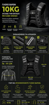 VSL Sports IronVest 10kg γιλέκο βαρών με iron sand, ανακλαστικές λωρίδες, ρυθμιζόμενη εφαρμογή στήθους 76 έως 91 cm και διαστάσεις 40,6 x 38,1 cm