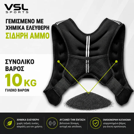 VSL Sports IronVest 10kg γιλέκο βαρών με γέμιση iron sand, ομοιόμορφη κατανομή βάρους και συνολικό βάρος 10kg