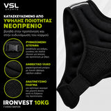 VSL Sports IronVest 10kg γιλέκο βαρών από νεοπρένιο με ρυθμιζόμενη αγκράφα, ανθεκτικό υλικό και αναπνεύσιμο πλέγμα