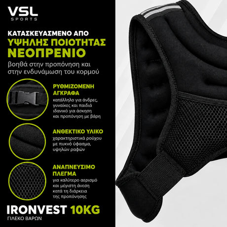 VSL Sports IronVest 10kg γιλέκο βαρών από νεοπρένιο με ρυθμιζόμενη αγκράφα, ανθεκτικό υλικό και αναπνεύσιμο πλέγμα