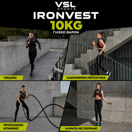 VSL Sports IronVest 10kg γιλέκο βαρών για τρέξιμο, καθημερινό περπάτημα, προπόνηση δύναμης και άλματα με σχοινάκι