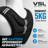VSL Sports IronVest 5kg γιλέκο βαρών με ανακλαστικές λωρίδες για καλύτερη ορατότητα σε τρέξιμο και εξωτερική προπόνηση