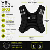VSL Sports IronVest 5kg γιλέκο βαρών με ύψος 40,6 cm, πλάτος 38,1 cm και ρυθμιζόμενη περίμετρο στήθους 70 έως 90 cm